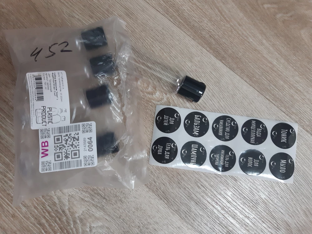 Наборчик - самое то, что нужно для поездок. плюс в том, что наклейки с надписями уже идут в наборе