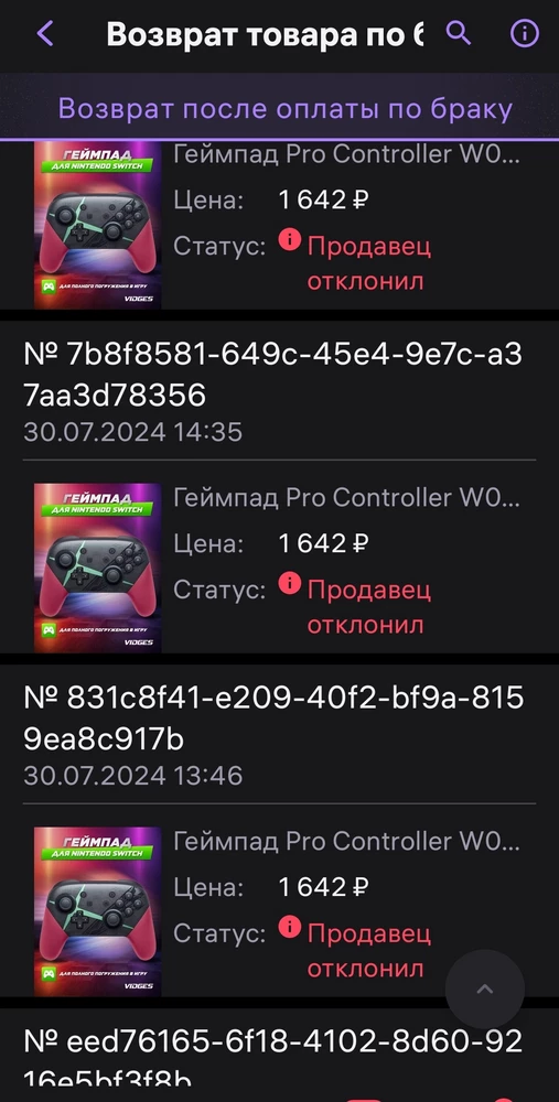 Крайне не рекомендую данного недобросовестного продавца.Пришел брак, несколько раз отправлял им видео, но они отвечают, что не видят брака, джойстик не заряжается, не реагирует на зарядку, не работает... Шлют брак и не несут гарантии.