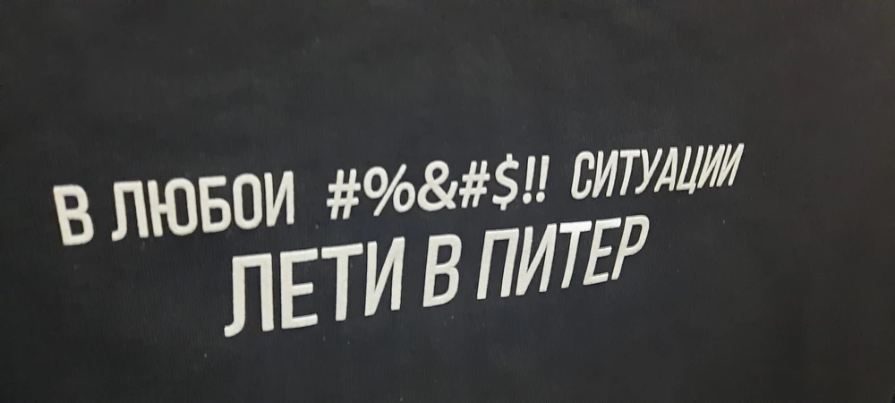 Вместо буквы Й написано И. Не соответствует карточке товара. Попробую перезаказать