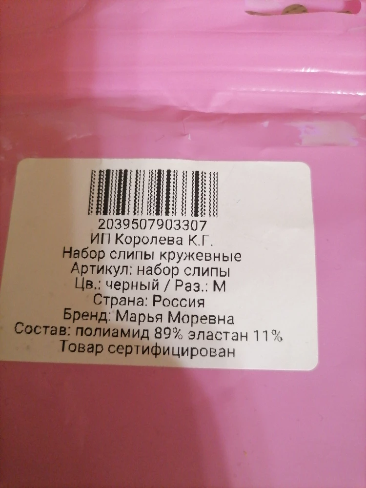 Нет никакой информации о производителе-только ИП Королева К Г.
Нет ни Инн, ни капли информации о сертификации, ни адреса.
Кто и из чего их сшил-загадка. Может в подвале, может в Китае и тп