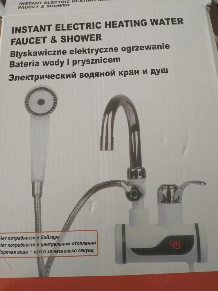 Водонагреватель не работает. Продавец не  принимает заявление на возврат. 
Выброшенные деньги.