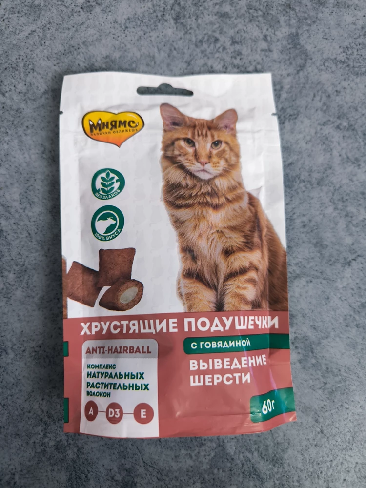 Классные подушечки! Котёнку понравились! Спасибо большое!