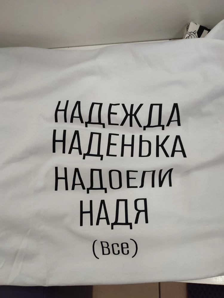 Качество и вид прикольные, но слова в другом порядке и как будто меняется смысл. Отказалась из-за этого (