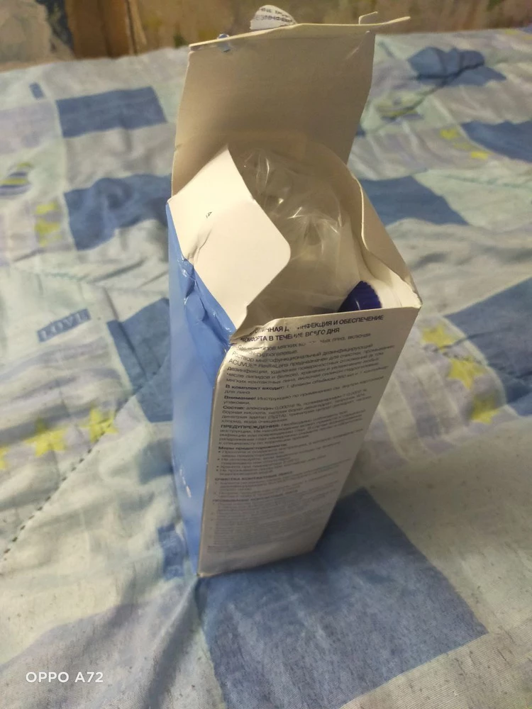 Ужасно было всё. Сам товар пришёл помятый, ну хоть не проколот, доставку задержали на целую неделю. Если бы жидкость срочно не понадобилась, то не было бы такой оценки, но они нужны были позарез и, в итоге, не успели доставить к нужной дате. Разочарована полностью.