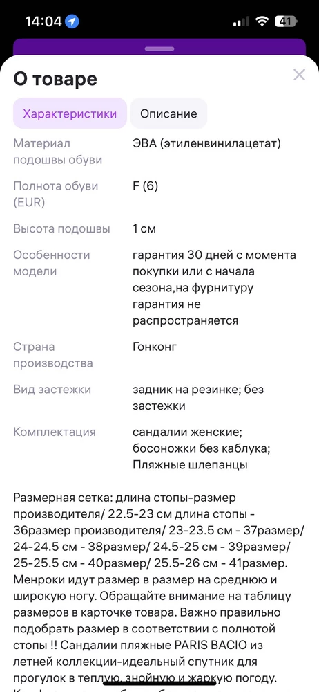 Здравствуйте 
Выкупила сандалии 2 недели назад, походила немного и лопнула подошва на пятке, видно, что брак, написано, что гарантия 30 дней, можно ли вернуть или обменять обувь, если утерян пакет и коробка от обуви?