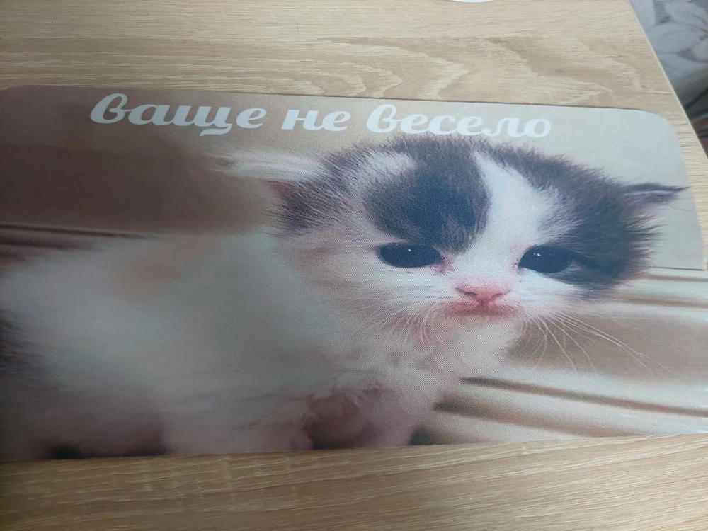 Очень милый коврик! спасибо продавцам очень классный