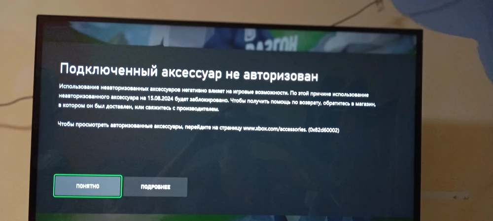 Microsoft блокирует не оригинальный геймпад, продавец отказывает в возврате