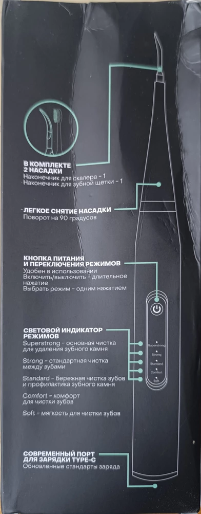 Коробка выглядит так, как будто ей в футбол играли. Сама щетка классная. Попробовал, понравилось. 
Единственное не понял откуда Сяоми в названии на сайте? 🤔