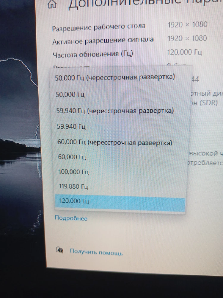 ужас, заказал 165 гц, по итогу максимально 120. позор