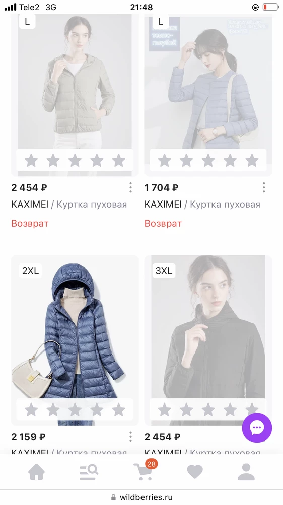 Вместо этой куртки мы забрали куртку короткую такого же цвета Арт 173249821 стоимостью 1704 рубля, а с нас списали стоимость 2159 рублей за эту куртку от которой мы отказались в ходе примерки в пункте выдачи товара.   Хочется вернуть денежную разницу. Фото что мы приобрели прилагаю, в противном случае, хотим вернуть товар и потраченные деньги и просим проверить пересортицу на складе.