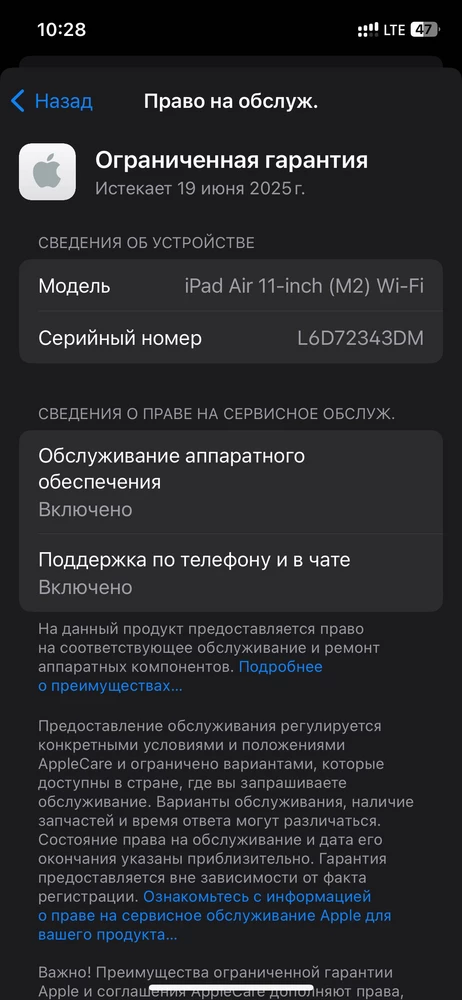 С айпадом все в порядке, но он был активирован еще в июне. 1,5 месяца гарантии сгорело.