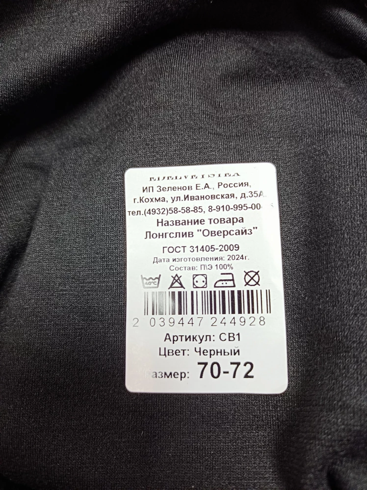 Блестящее изделие, неприятное на ощупь. В описании указано 'хлопок', на деле же- 100% полиэстер, причем ужасного качества. Очень ждала заказ, сильно разочарована.