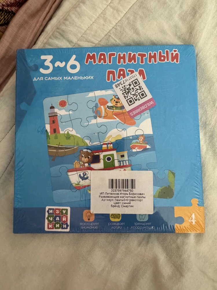 Хороший пазл. Ребёнка 3-х лет заинтересовал.
