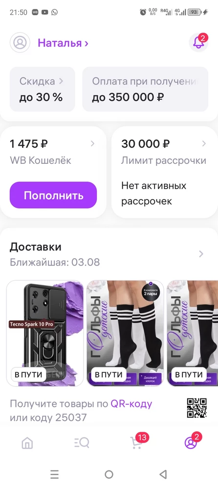 Недотягивают до пяти звёзд .