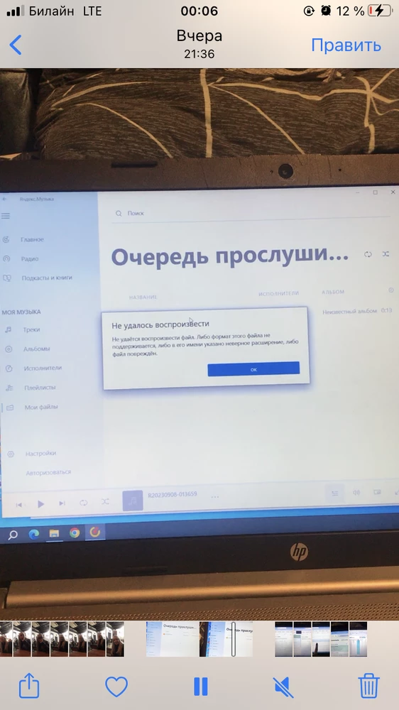 Согласна с самым первым отзывом. Первый раз видео загрузилось через комп, потом все! Ошибку выдаёт. Как прослушать запись через ноут? И ещё момент, как и другие не разобралась как записывать не все подряд, а только при звуках