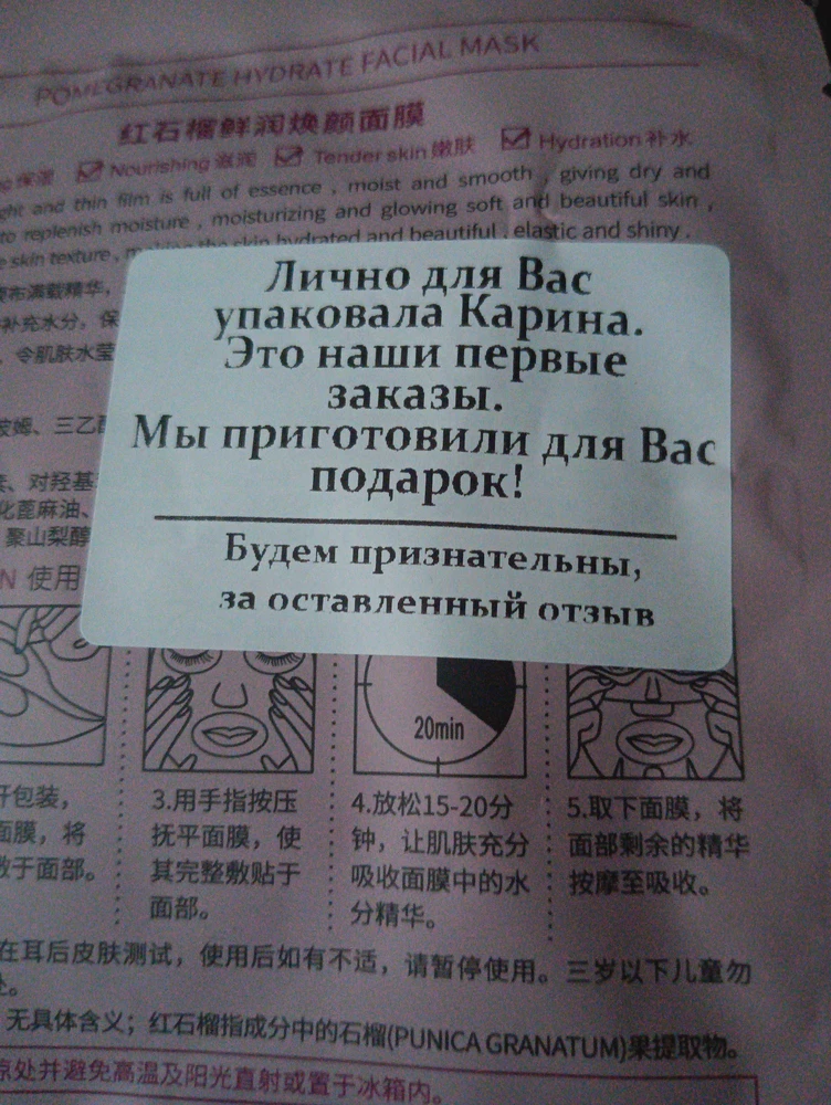 Пришли маечки хорошего качества и в подарок такая вот масочка от Карины)