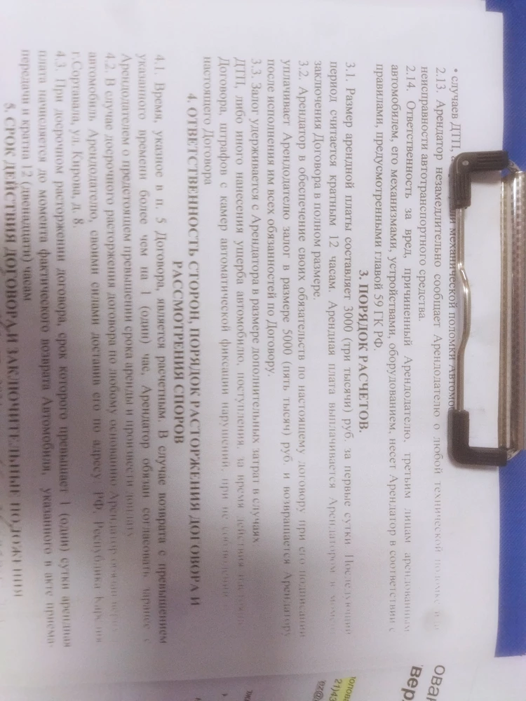 Покупал неоднократно, но в этот раз просто возмутительно!!! Только установил и вот такое качество!!! Понятное дело, что и не вернуть и не обменять.