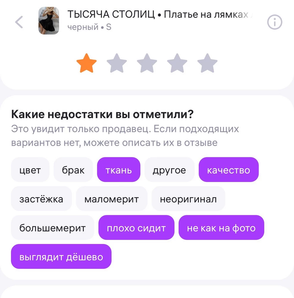 Качество ужасное!!! Как такая вещь может стоить почти 3.000?! К телу не пряитно, ткань трещит и выглядит дешево,.