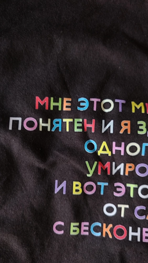 Качество печати текста ужасное. Поткраяс букв просвечивает белый цвет. Сильно маломерит. 4xl , совсем не 4xl . Это скорее 2xl