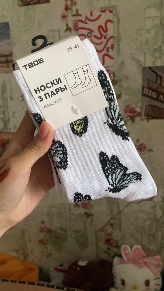 обычные носки