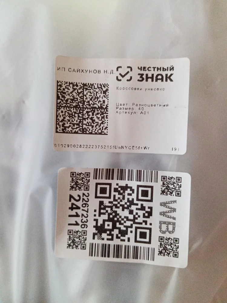 03.08. пришла совсем другая модель, другой размер... Написали на возврат, т. к. товар без одобрения не берут....Ответа нет... Почему мы должны нервничать.Мы подарок не подарили, деньги нам не возвращают... Нам не нужны кроссовки которые нам доставили.. Разберитесь и будте честными перед своими покупателями... За всю историю покупок, первый раз такое неуважение.... Очень жду одобрения возврата!!!