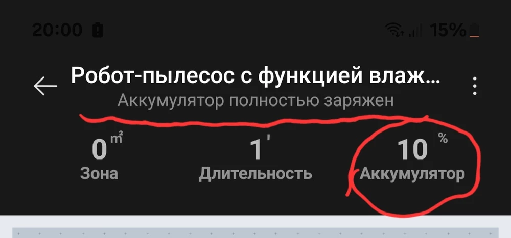 Не покупайте это, максимальный заряд батареи 10%, возврат отклоняют, закажите лучше на ТаоБао.