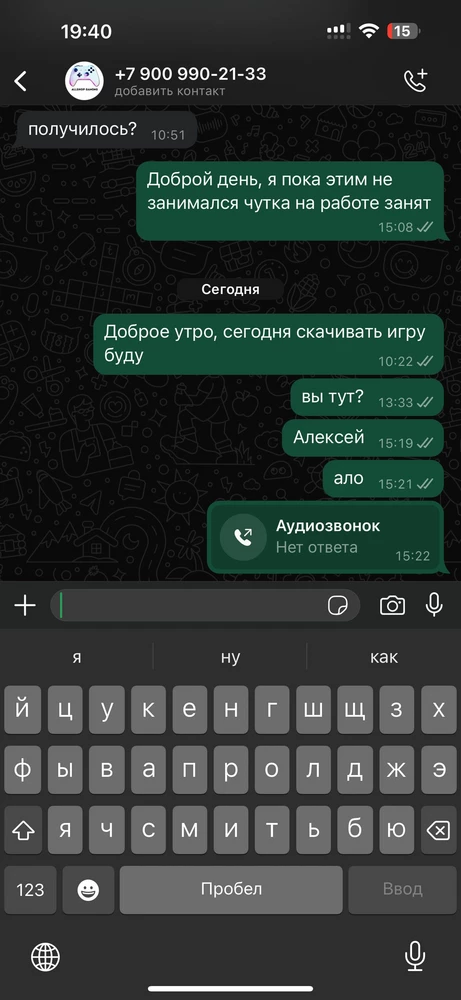 Загасился и не отвечает, на аккаунте UFS 4, а не 5 как показано в товаре продавец и товар отстой 👎