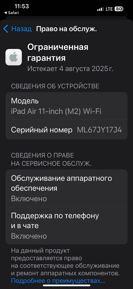 Все отлично, дошло в целости и сохранности. Куплен 05.08.2024. После активации гарантия до 04.08.2025