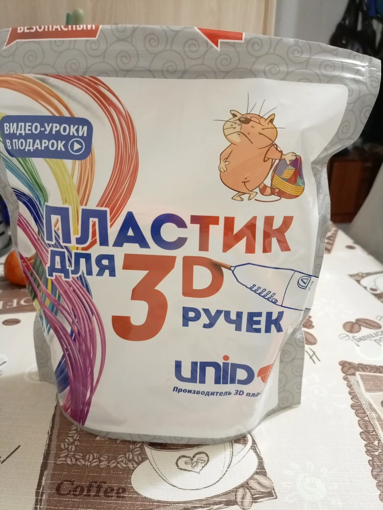 Спасибо. Доставка быстрая. Упаковано хорошо. Ребенок доволен. Отдельное спасибо за подарок.