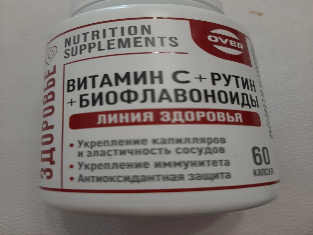 Хорошие витамины, пью два раза в год в качестве профилактики  состав понравился  срок годности хороший. 👍 👍 👍