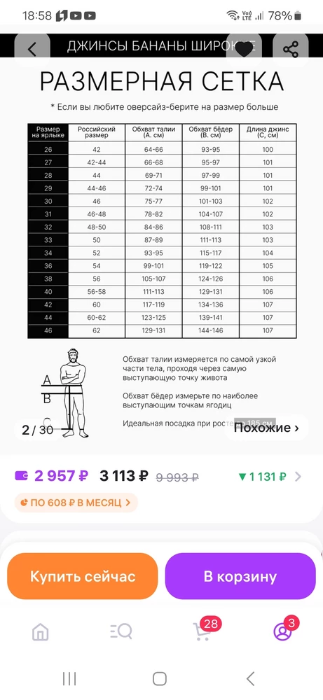 Размер подбирала по размерной сетке продавца. У мужа ОТ 109, ОБ 124, по таблице размеров на фото продавца должен был подойти 38, я заказала побольше - 40 размер и он не застегнулся. Очень неприятно, зачем вводите в заблуждение?((