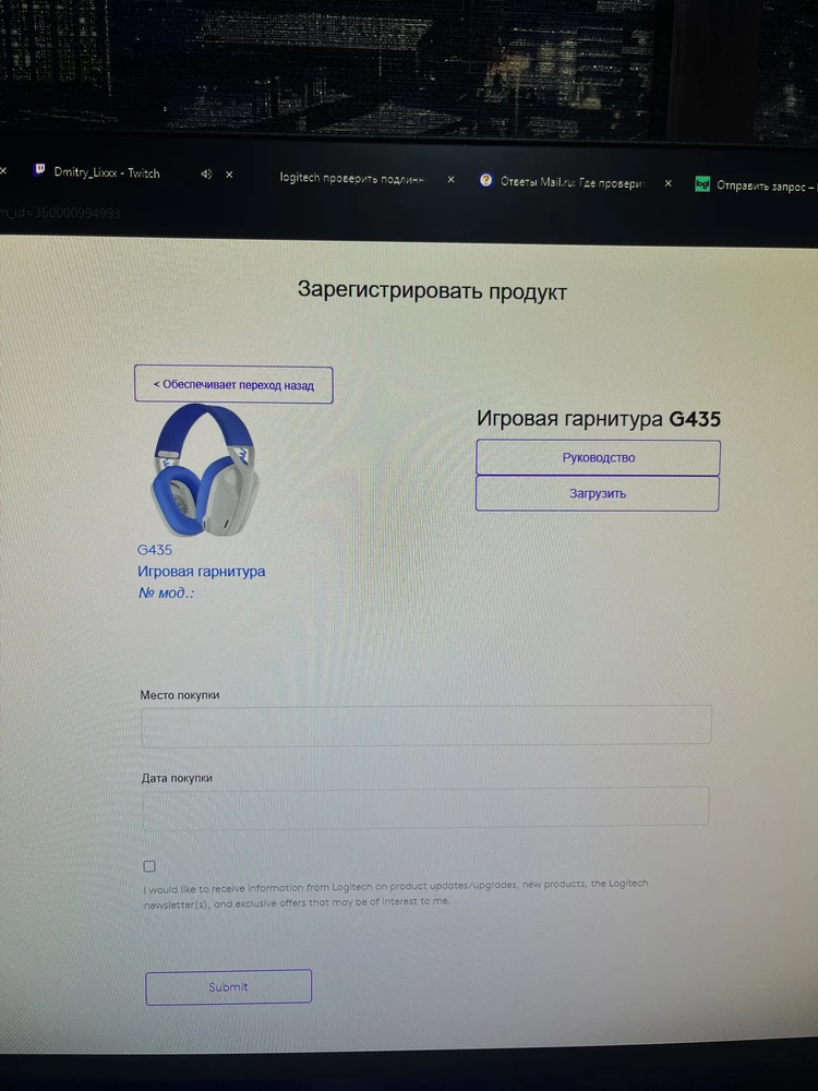 приветствую, хотел бы описать свое мнение о наушниках и дополнить все прошлые отзывы, потому что в них я должных доказательств оригинала не увидел, поэтому я тут)
я носил внутриканалки 6 лет из-за прически, но почему то решил что хватит этого  ***  и взял эти уши и нисколько не разачаровался. все работает вэри гуд, звук бомба, можно всегда быстро переключать режимы (что кстати реал имба), вобщем по поводу наушников я много писать не буду, т.к. об этом и так есть много инфы в инете, перейдем к главному.
ОРИГИНАЛЬНОСТЬ. да, это ориг и без всяких сомнений, можете посмотреть сравнение подделок и посмотреть после мой видос:
1. провод;
2. звук включения выключения разный;
3. пробивается по серийнику на сайте logitech.
дабы подытожить могу сказать что эти уши точно стоит брать у этого продавца, к тому же они стоят на 4к дешевле чем в бело-оранжевом сайте. надеюсь был полезен, поки <3
p.s. наушниками пользуюсь неделю, если что-то пойдет не так, обязательно обновлю отзыв