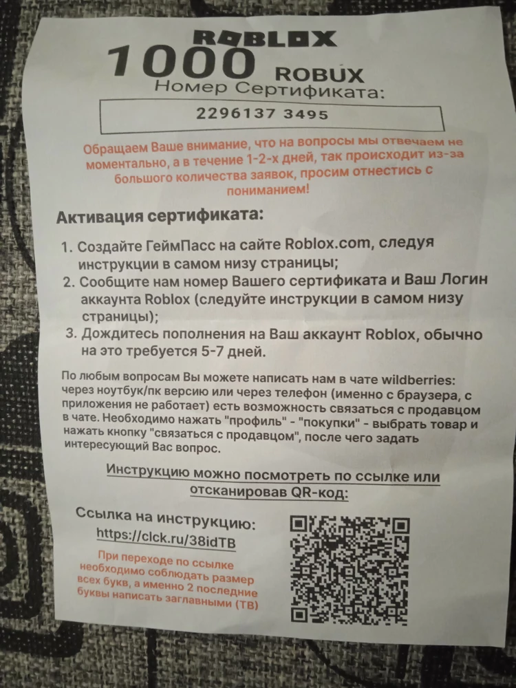 9-ый день, и до сих пор ничего не пришло(