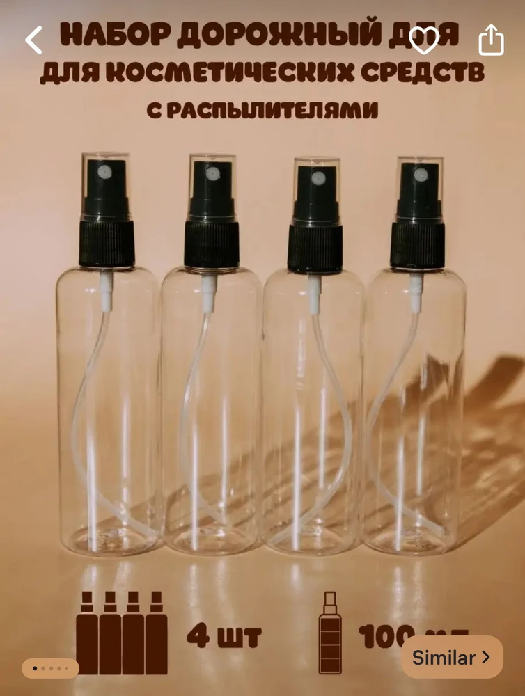 Я заказал контейнер с распылителем, но получил совершенно другой продукт. Я попросил о возврате, но продавец отклонил мою просьбу. Не рекомендую покупать в этом магазине