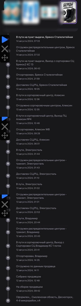 Низкий подъем, но забрали. А менеджер в пвз по ошибке оформила его как возврат, пришлось вернуть и перезаказывать. Перезаказали. Должны были придти 13 августа но продавец целых 2 дня собирал заказ. Муж уехал 14 августа в 8.00. заказ до сих пор в пути. Придется опять делать отказ, так как муж не сможет померит. Рассчитывали из-за прогноза что придет 13 августа. Значит не судьба. Вчера забрали другие берцы, которые его устроили по всем параметрам.