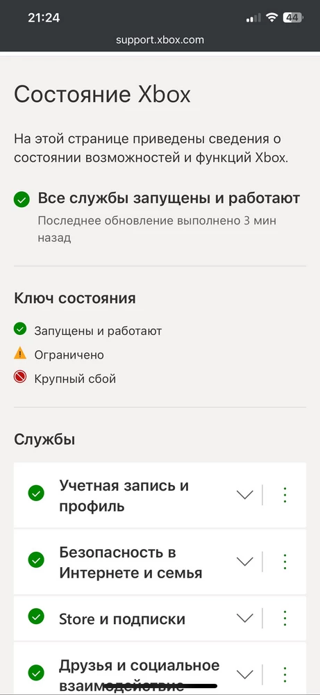 надеюсь мне выдалут акк на 13 месяцов говорят сбой какой то 24 часа прошел как говорили, так что жду