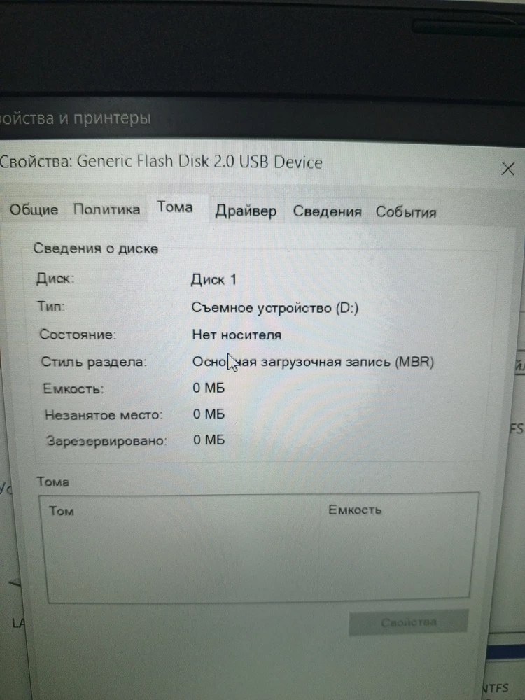 Не работает ни на ноутбуке, ни на телефоне. Как вернуть товар?