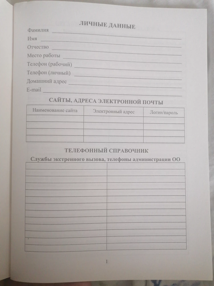 Ежедневник рекомендую! Качество отличное, листы белые, компактный. Всегда под рукой!