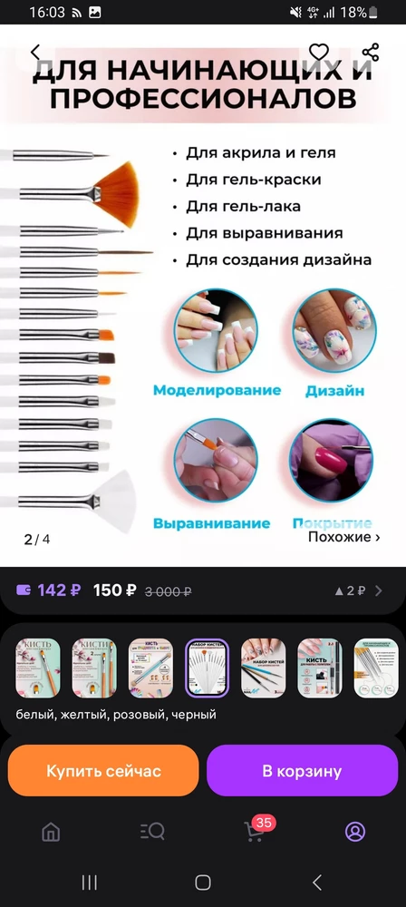 хорошие и удобные кисточки