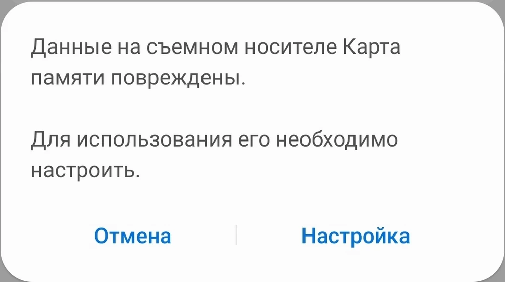 Карта памяти не работает.  Форматирование не помогает,  выдаёт ошибки. Выброшенные на ветер деньги(