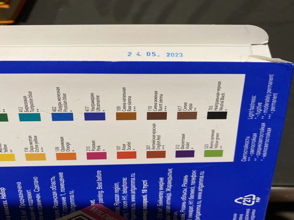 Забирала не я, дата изготовления май 2023, краски пересохли и потрескались