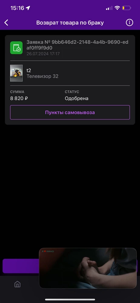 Один из 4 шт. Пришел весь разбитый, прошло 3 недели, деньги до сих пор не вернули!!! Продавец не порядочный, в вопросы написать по поводу возврата нельзя. Впечатления от покупки испорчены