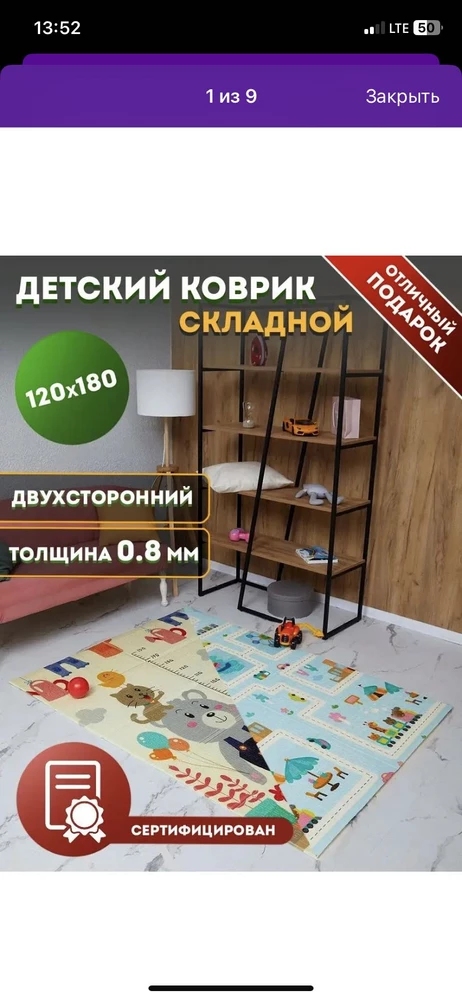 Положили вообще не тот рисунок, что заказывала ((((  ни машинок, ни ростомера.  Зачем давали выбирать, еслм кинули рандомный коврик ?! Два желтых коврика без нужной инфографики. Вместо дорог для машин медведь в воздухе. Как оценивать ? Выбирают по картинке . Таких ковриков полно