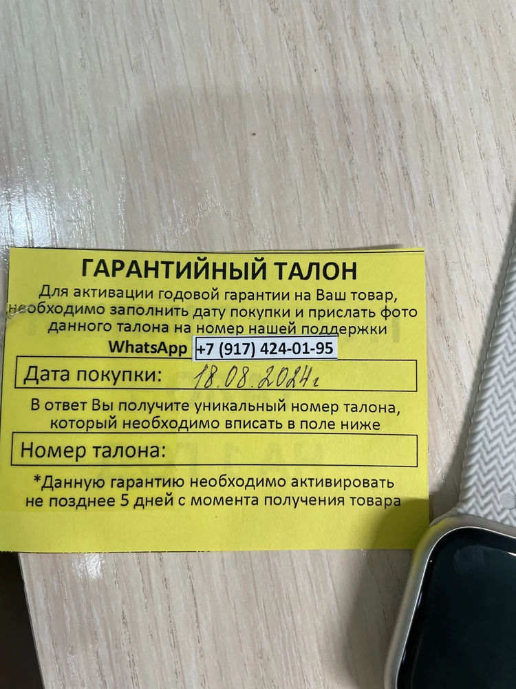 Товар хороший,  номер талона: ДН824256