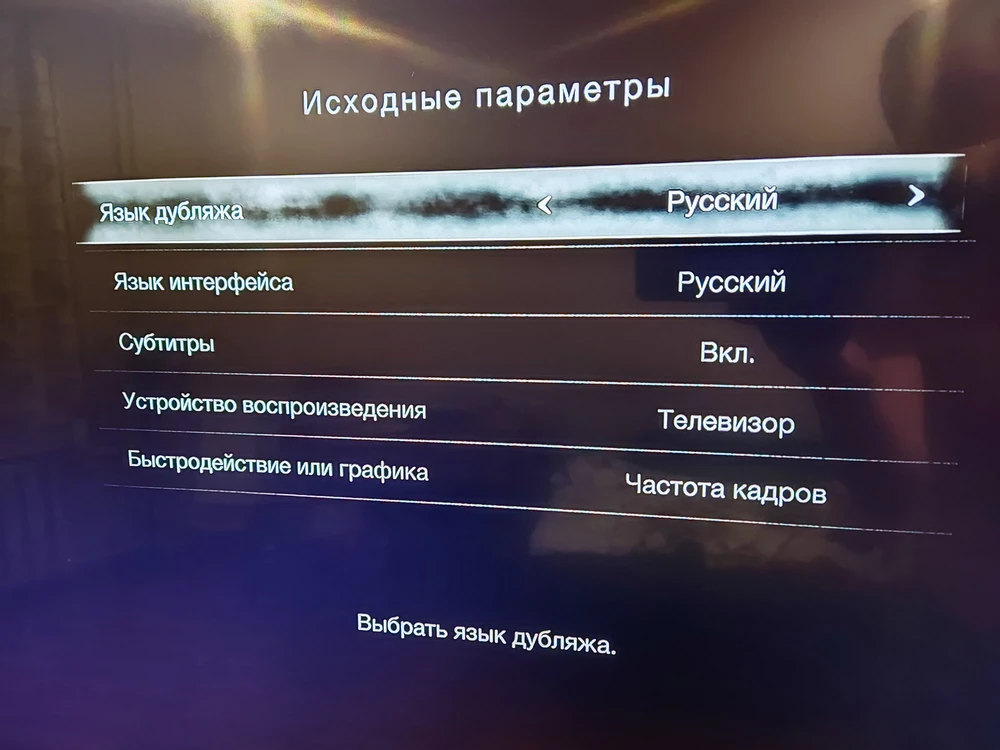 Пришёл диск в коробке, издание с заводской плёнкой, полностью русская озвучка, длс идёт кодом, ваучер прилагается.