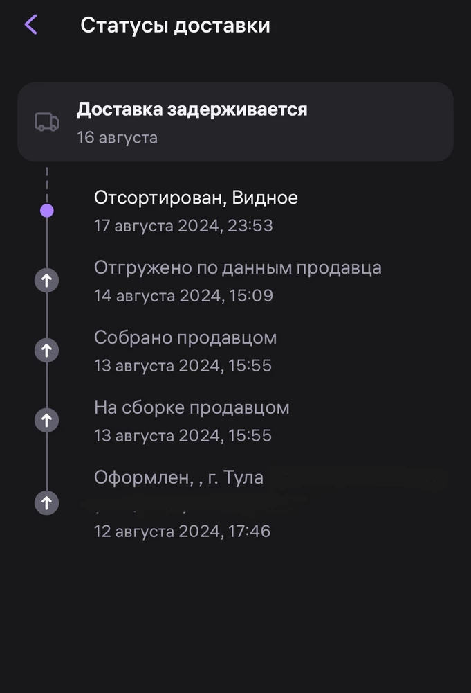 Ставлю две звезды. 
Во-первых - доставка задержалась на несколько дней, при том что было заявлено что придет 16. На первом скриншоте можно увидеть что несколько дней, можно сказать, сборка и отправка отдыхала.
Во-вторых - бандаж приехал растянутым что в районе закрепа, что в районе костяшек. Пришлось забрать, потому что работать с болью в запястье не айс.. 
Очень надеюсь на то, что после стирки он придет в форму. Если нет, буду ходить как есть, чтобы заказать гораздо лучше..