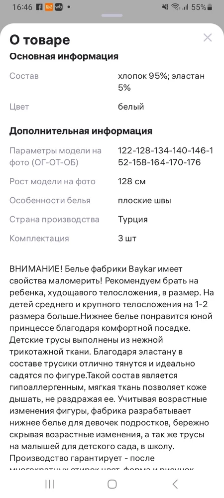 Почему в упаковке одна,но написано 3, я разочарована