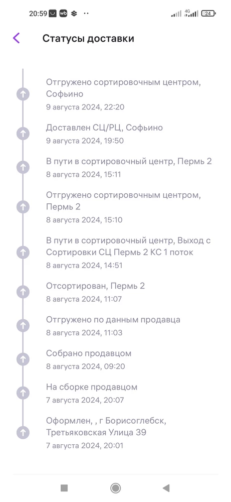 Беру не первый раз, к качеству претензий нет, но доставка..... Корм колесил по всему свету две недели. Кот,еще бы немного и не  дождался бы, умер голодной смертью......