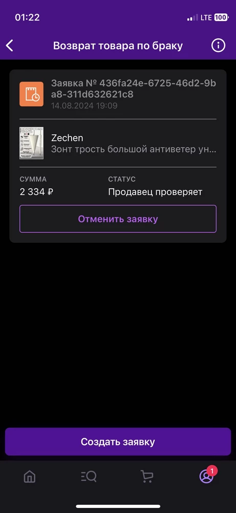 У меня прктензия к продавцу, то что он не обрабатывает возврат по браку уже неделю. Фото и видео брака прикладываю, может тут продавец обратит внимание и ответит по возврату!!!