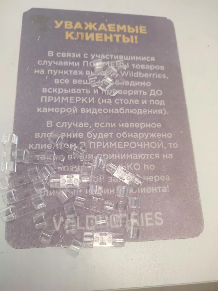 Заводская упаковка была порванна. У одного держателя отломано одно ушко, а один вообще весь расколот на маленькие осколки. Товар забрала т.к. срочно нужно убрать провода.